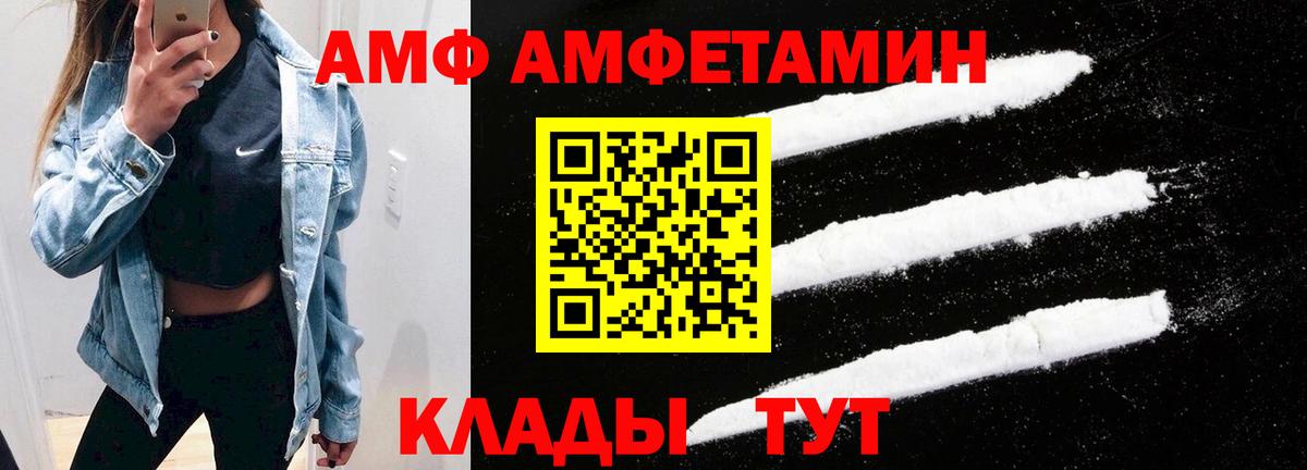 Amphetamine 98%  Amphetamine  Асбест  АМФЕТАМИН  Вход с VPN 