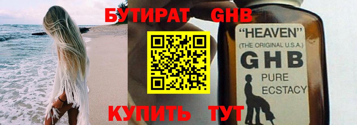 Асбест  БУТИРАТ бутандиол  БУТИРАТ  Вход с VPN 