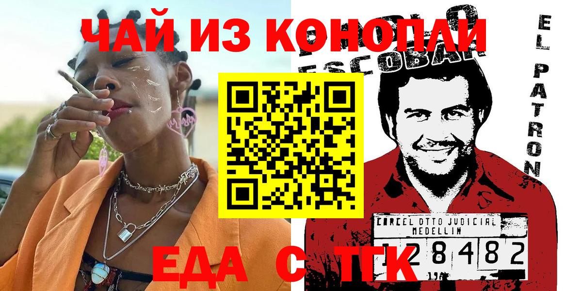 Canna-Cookies конопля  Вход с VPN  Асбест 