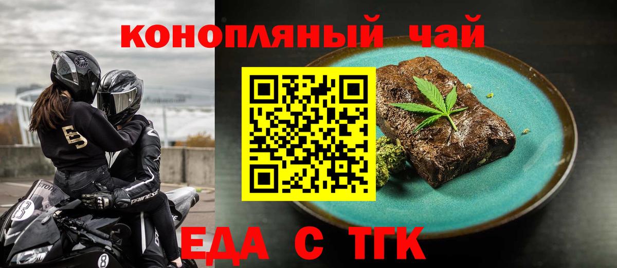 Canna-Cookies конопля  Асбест 