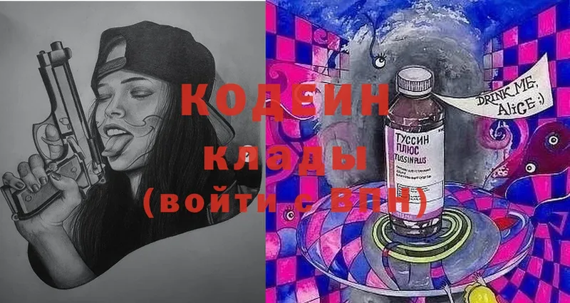 купить наркоту  Асбест  Codein Purple Drank 