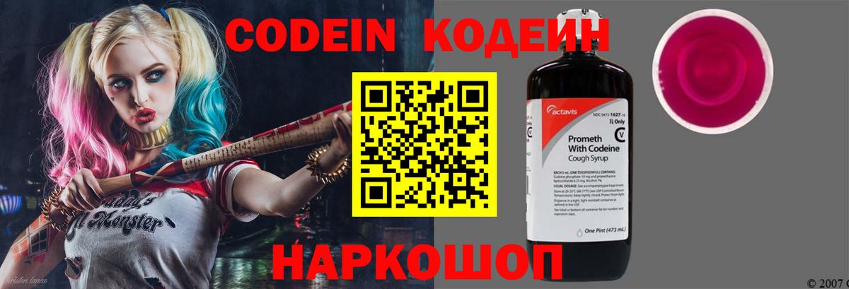 Асбест  Кодеин напиток Lean (лин)  Кодеиновый сироп Lean напиток Lean (лин)  Вход с VPN 