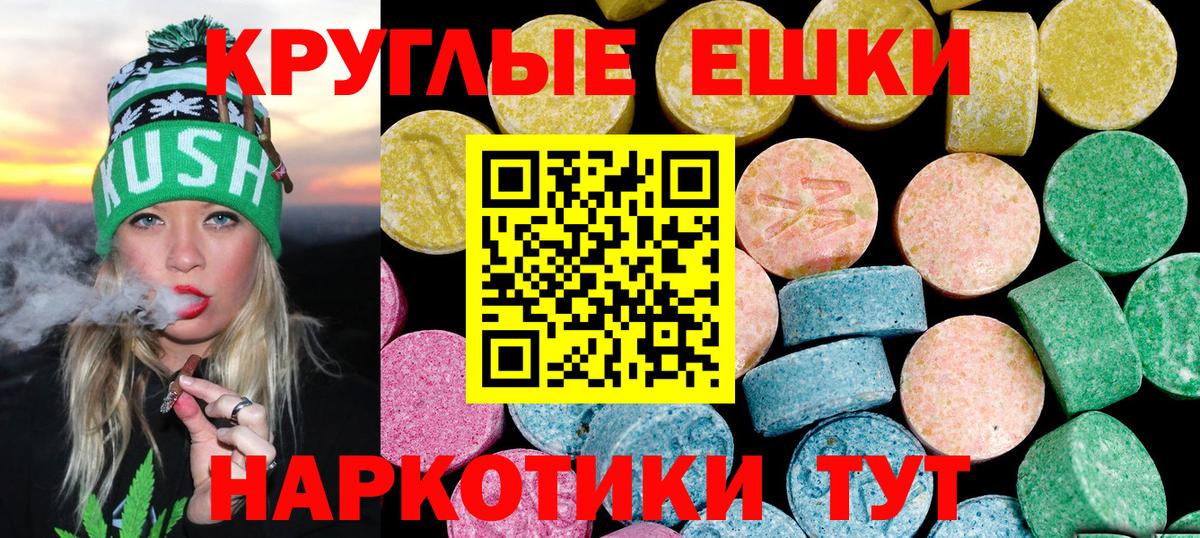 ЭКСТАЗИ 300 mg  маркетплейс телеграм  Асбест  Экстази таблы  Ecstasy 