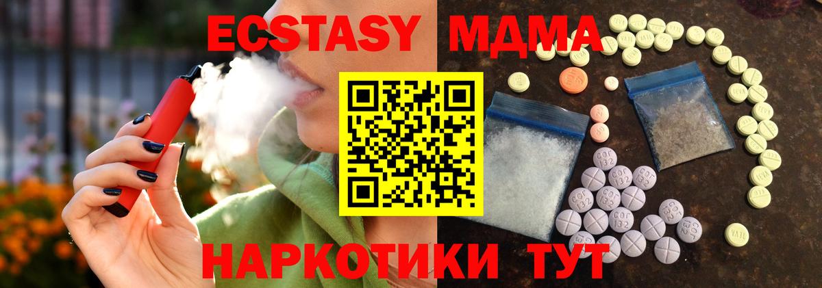 ЭКСТАЗИ ешки  наркотики  Асбест  Экстази  Экстази 280 MDMA  Вход с VPN 