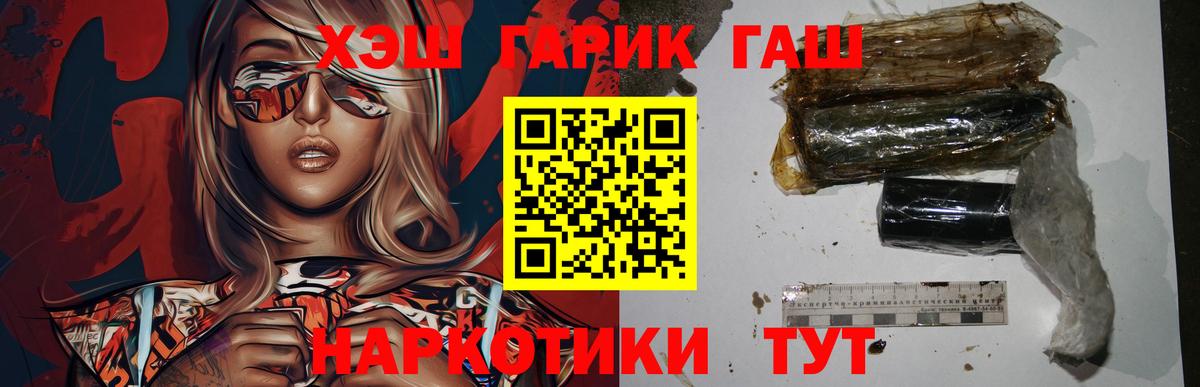 ГАШ гарик Асбест