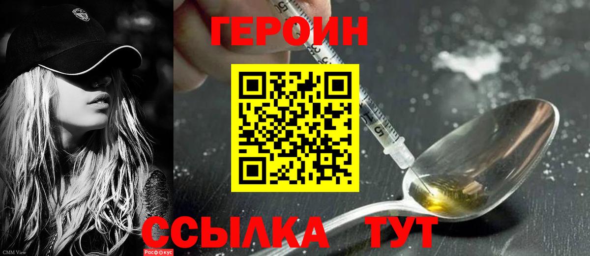 Асбест  Героин VHQ  Вход с VPN 