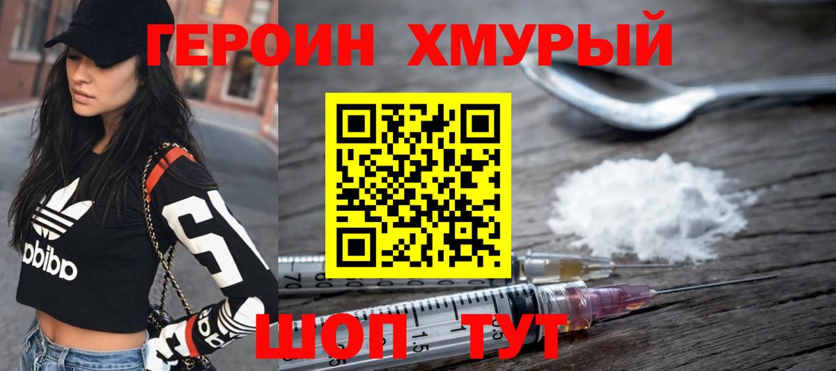 ГЕРОИН афганец Асбест