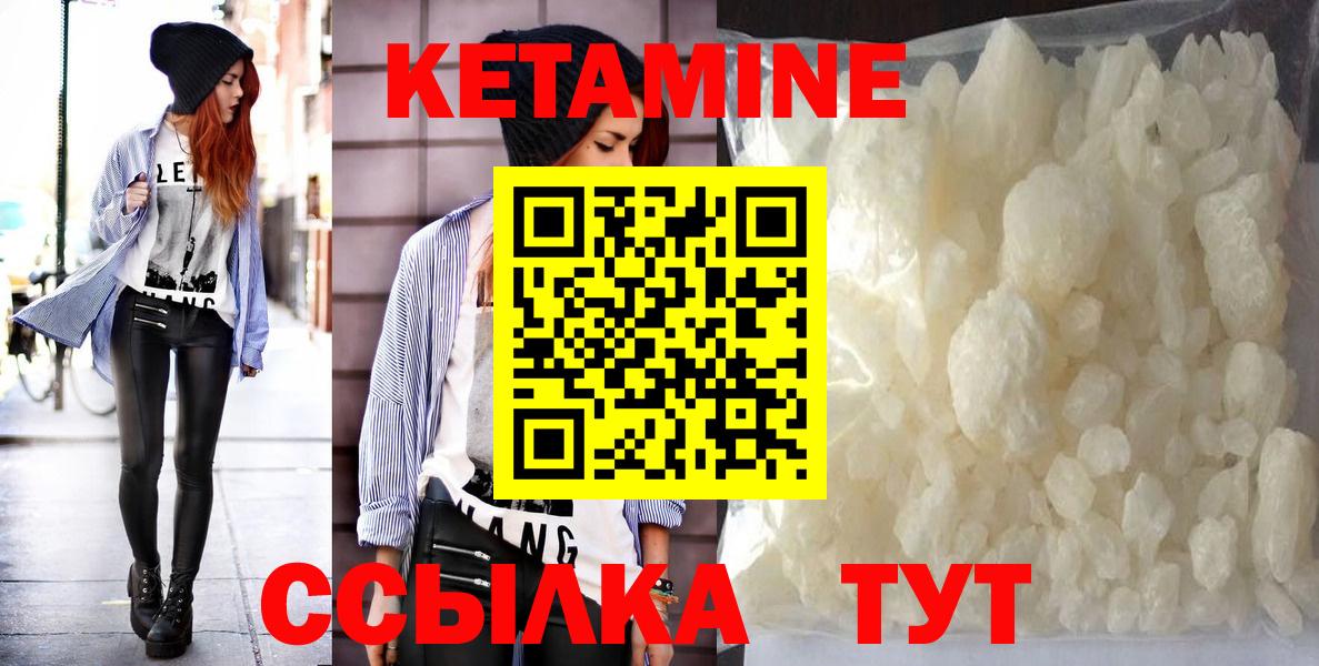 Кетамин VHQ  Кетамин ketamine  Вход с VPN  Асбест 