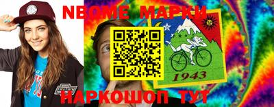 марки nbome Аргун