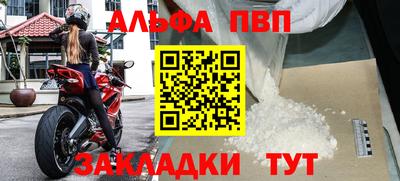альфа пвп VHQ Апрелевка