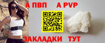 альфа пвп VHQ Апрелевка