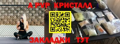 мяу мяу кристалл Заводоуковск