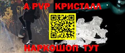 альфа пвп VHQ Апрелевка