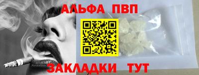 стаф Апшеронск