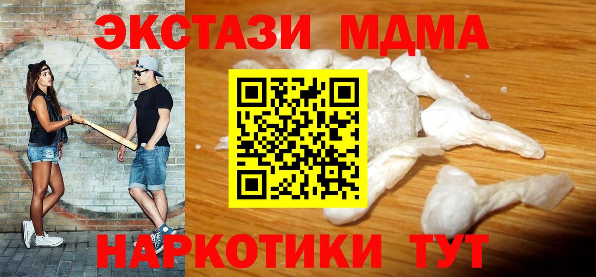 МДМА VHQ Асбест