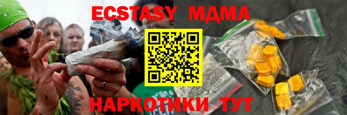 МДМА кристаллы  Вход с VPN  Асбест  MDMA кристаллы 