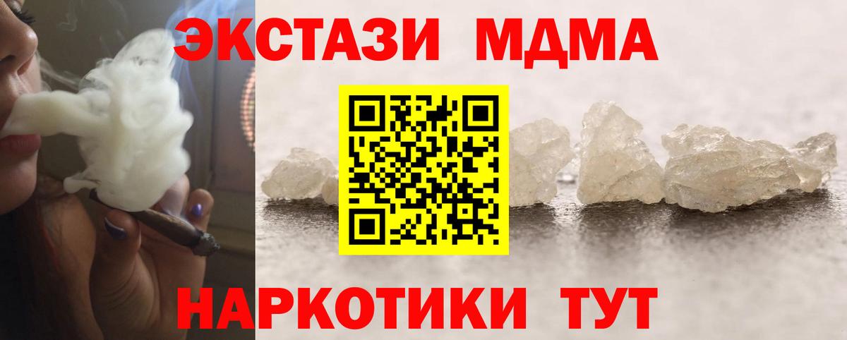 МДМА молли  Асбест 