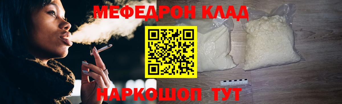 МЯУ-МЯУ мяу мяу  Вход с VPN  МЯУ-МЯУ кристаллы  МЕФ  Асбест 
