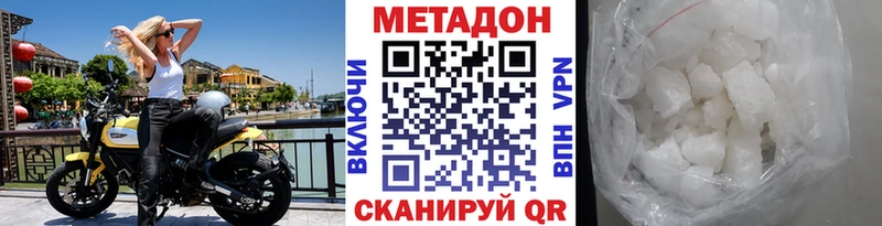 как найти наркотики  Асбест  Метадон methadone 