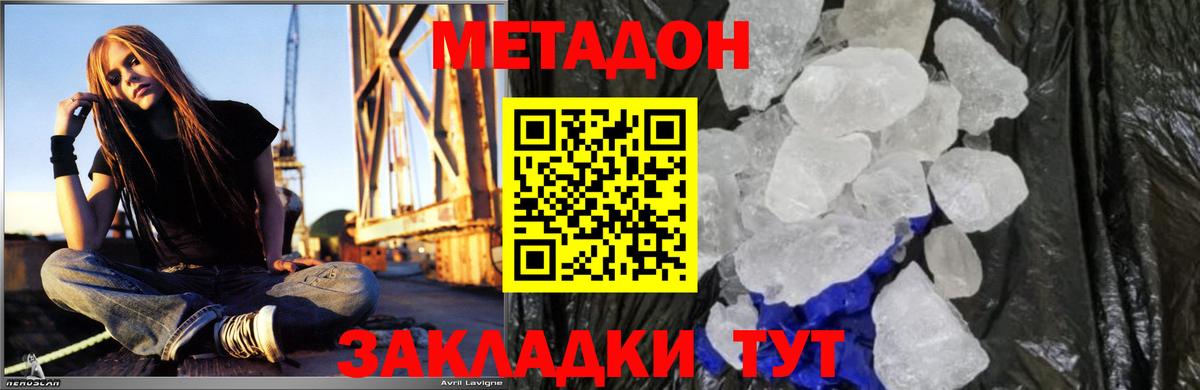Метадон белоснежный Асбест
