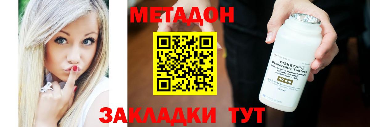 мега ССЫЛКА  Метадон methadone  Вход с VPN  Асбест 