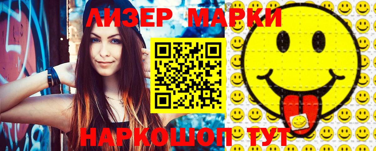 Марки N-bome 1,5мг Асбест